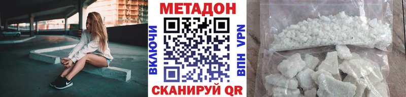 МЕТАДОН кристалл  гидра   Спасск 