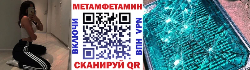 ссылка на мегу вход  Спасск  МЕТАМФЕТАМИН пудра 